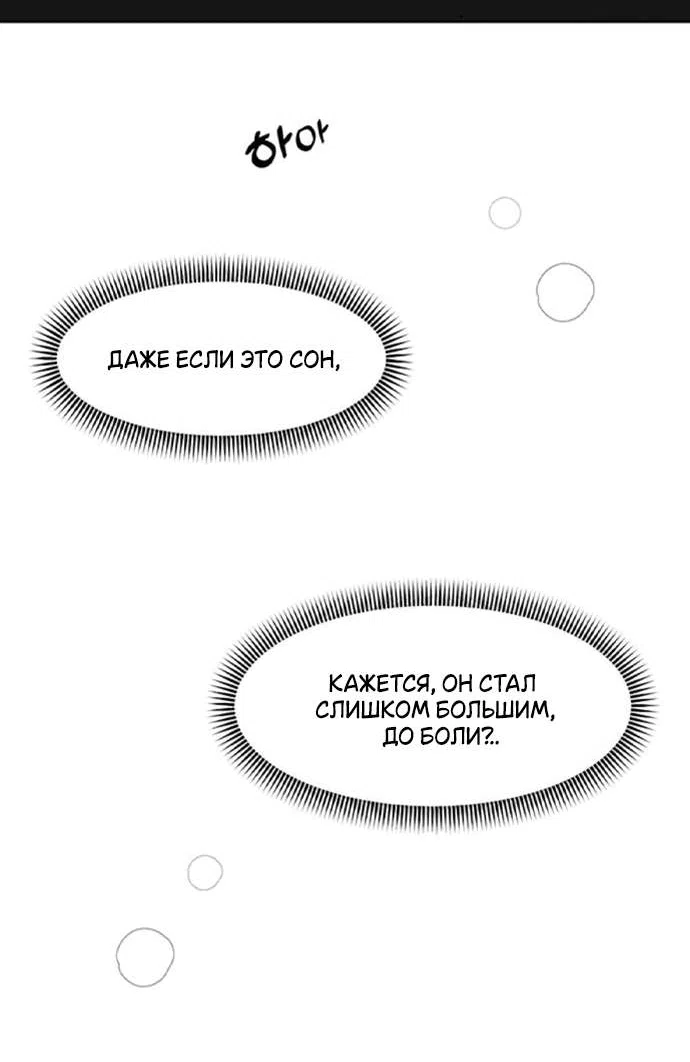 Read Слёзы на увядшем цветке RU Manga Online