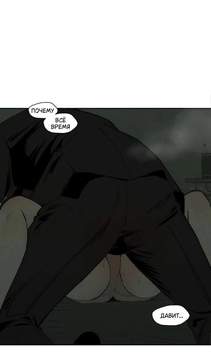 Read Слёзы на увядшем цветке RU Manga Online