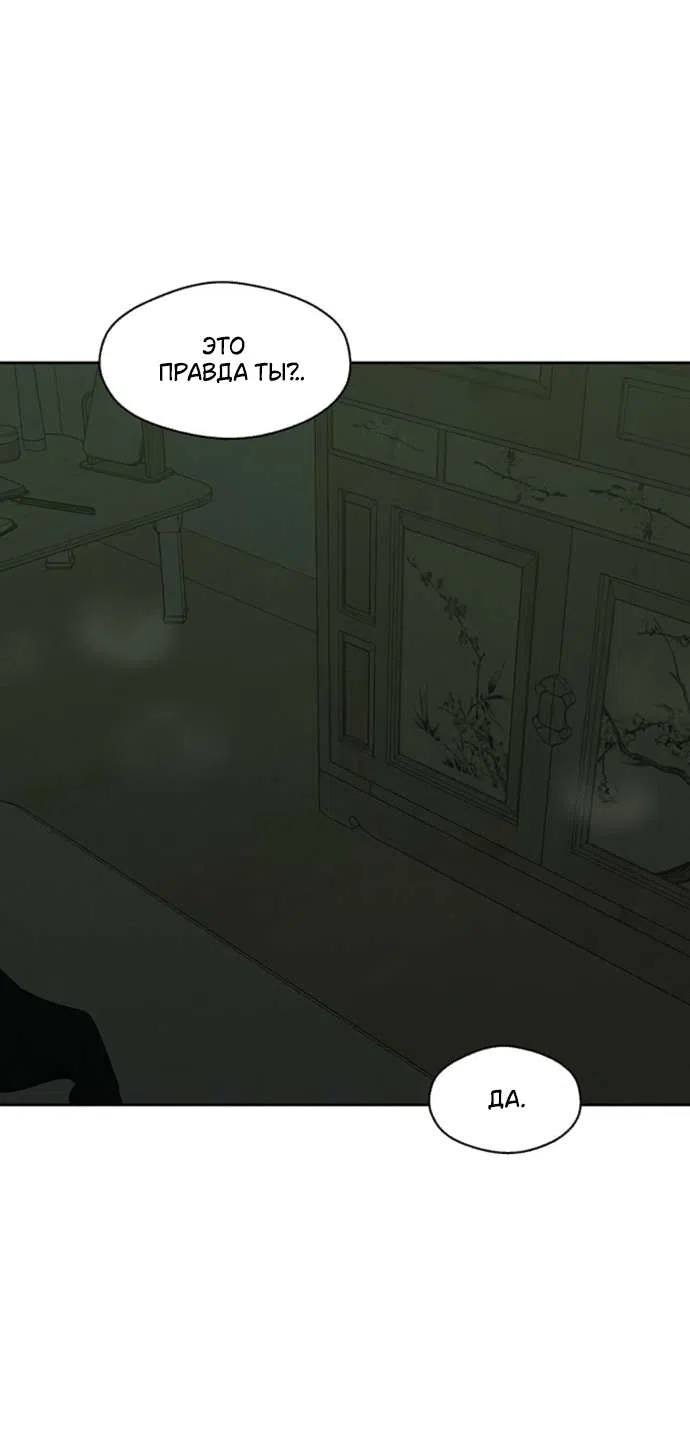 Read Слёзы на увядшем цветке RU Manga Online