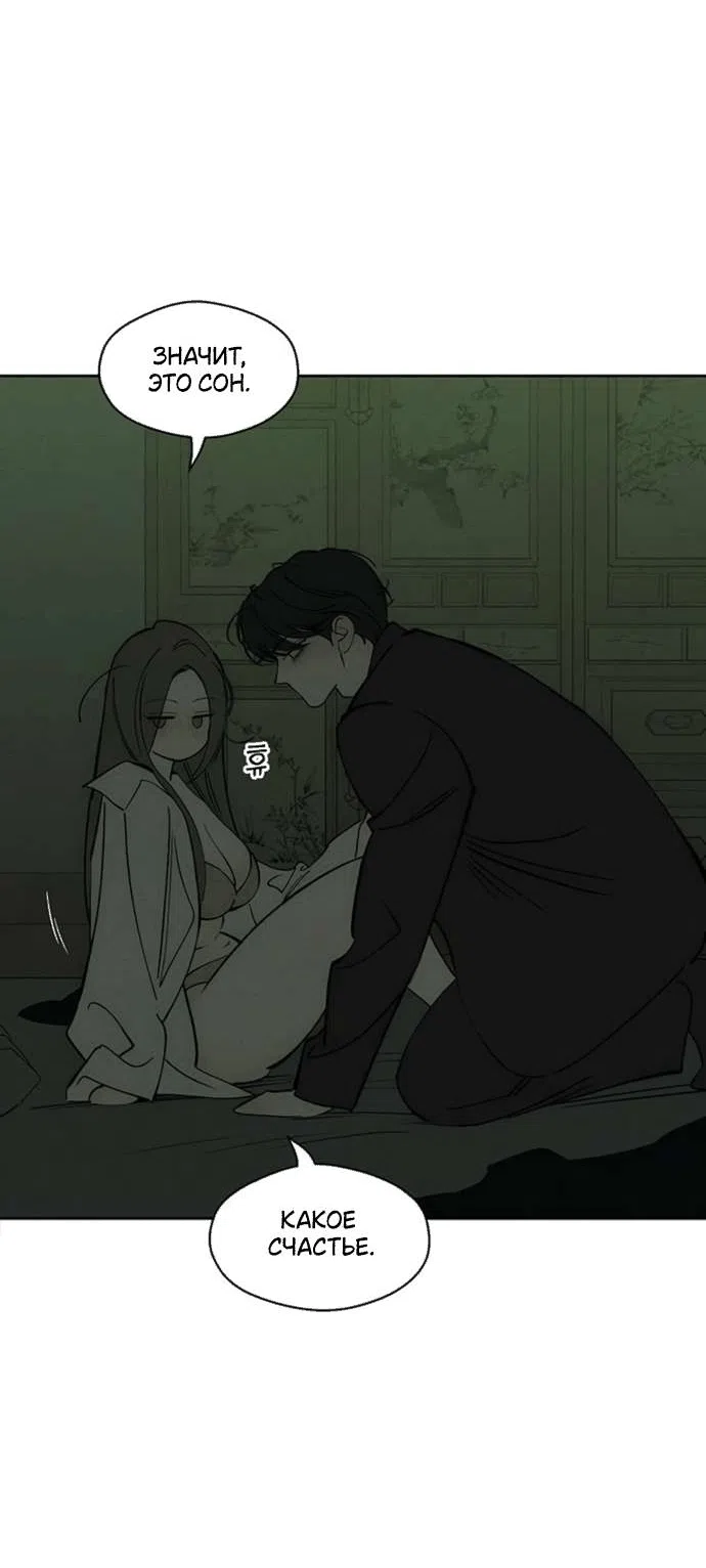 Read Слёзы на увядшем цветке RU Manga Online