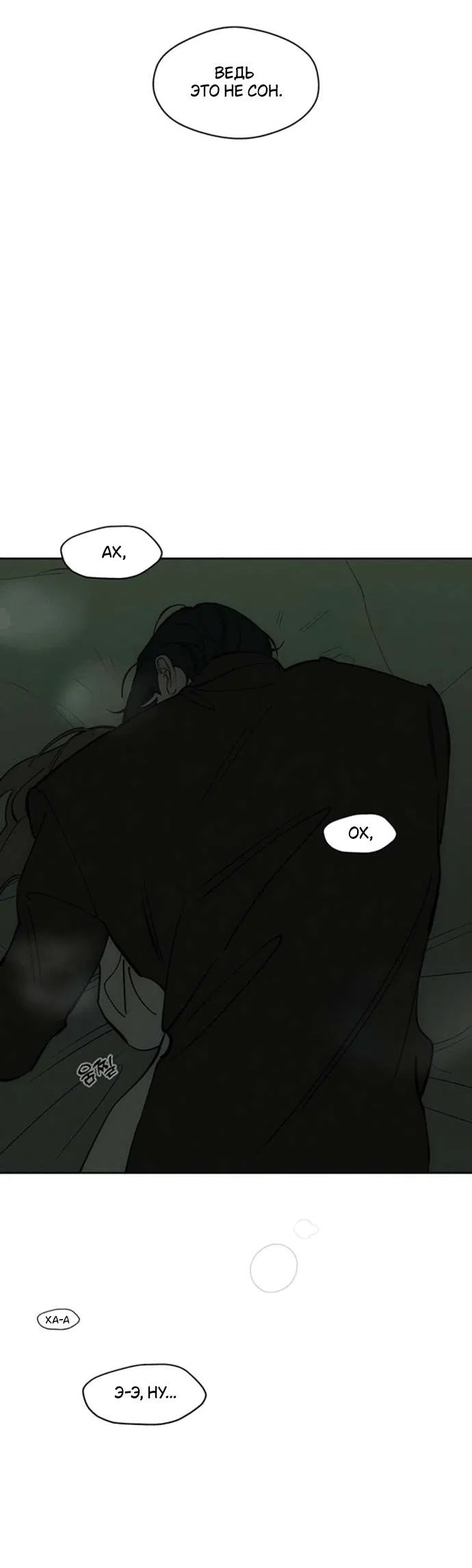 Read Слёзы на увядшем цветке RU Manga Online