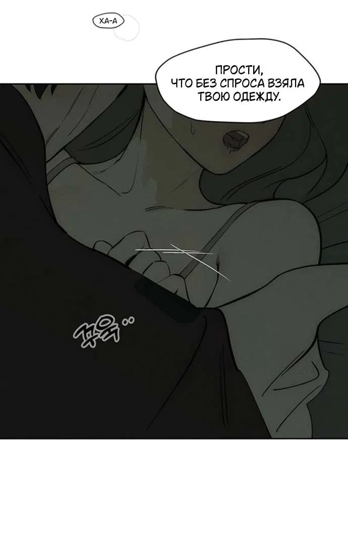 Read Слёзы на увядшем цветке RU Manga Online