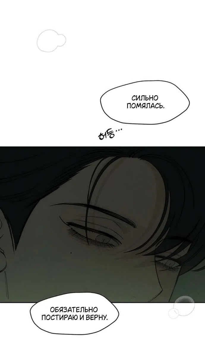 Read Слёзы на увядшем цветке RU Manga Online
