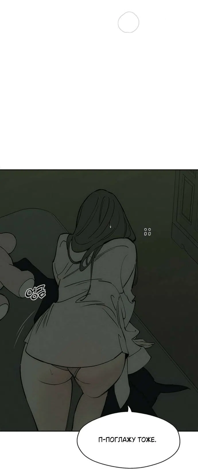 Read Слёзы на увядшем цветке RU Manga Online