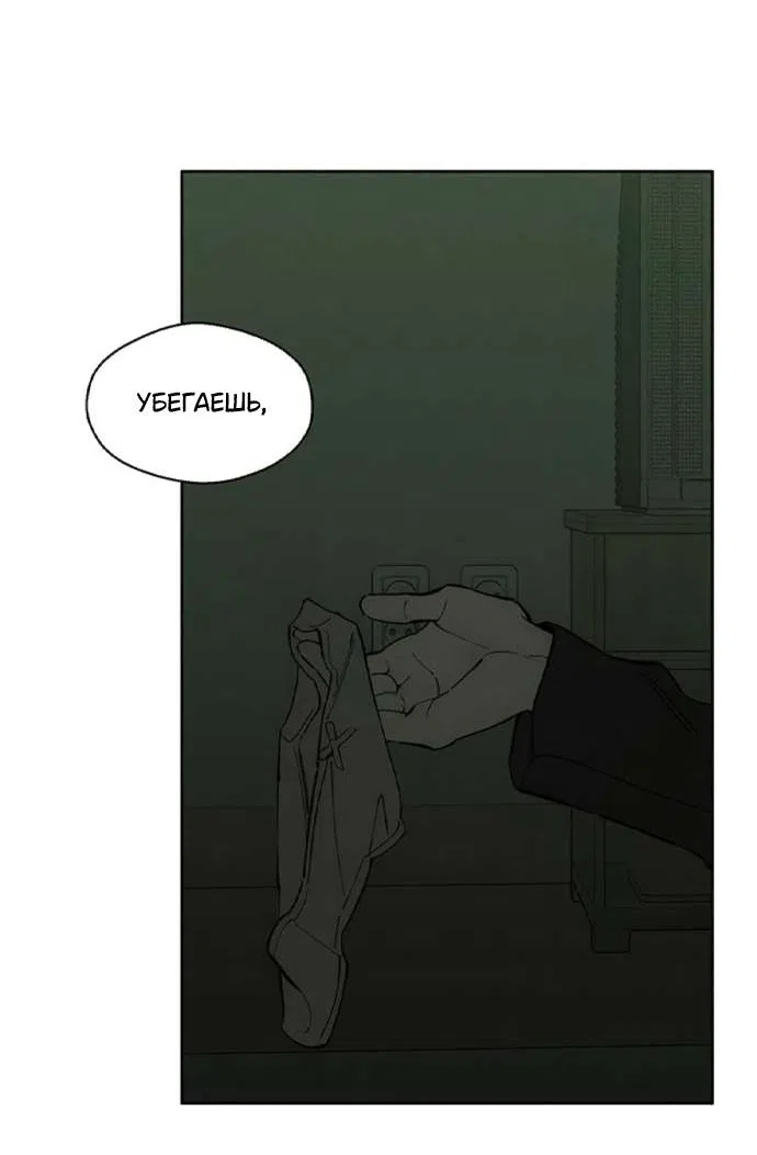 Read Слёзы на увядшем цветке RU Manga Online