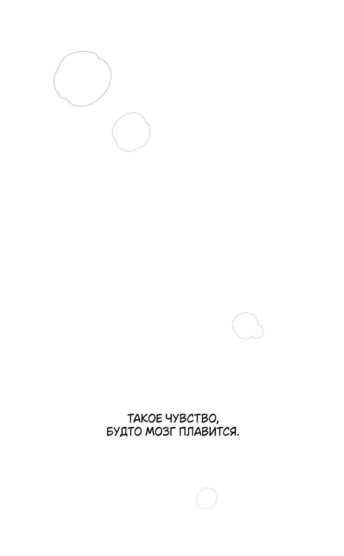 Read Слёзы на увядшем цветке RU Manga Online