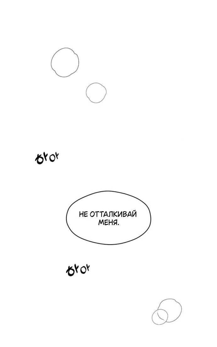 Read Слёзы на увядшем цветке RU Manga Online