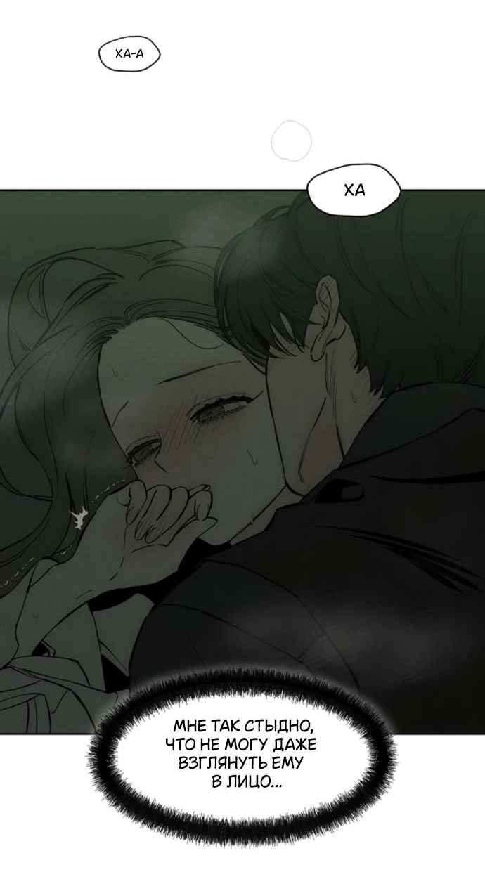 Read Слёзы на увядшем цветке RU Manga Online