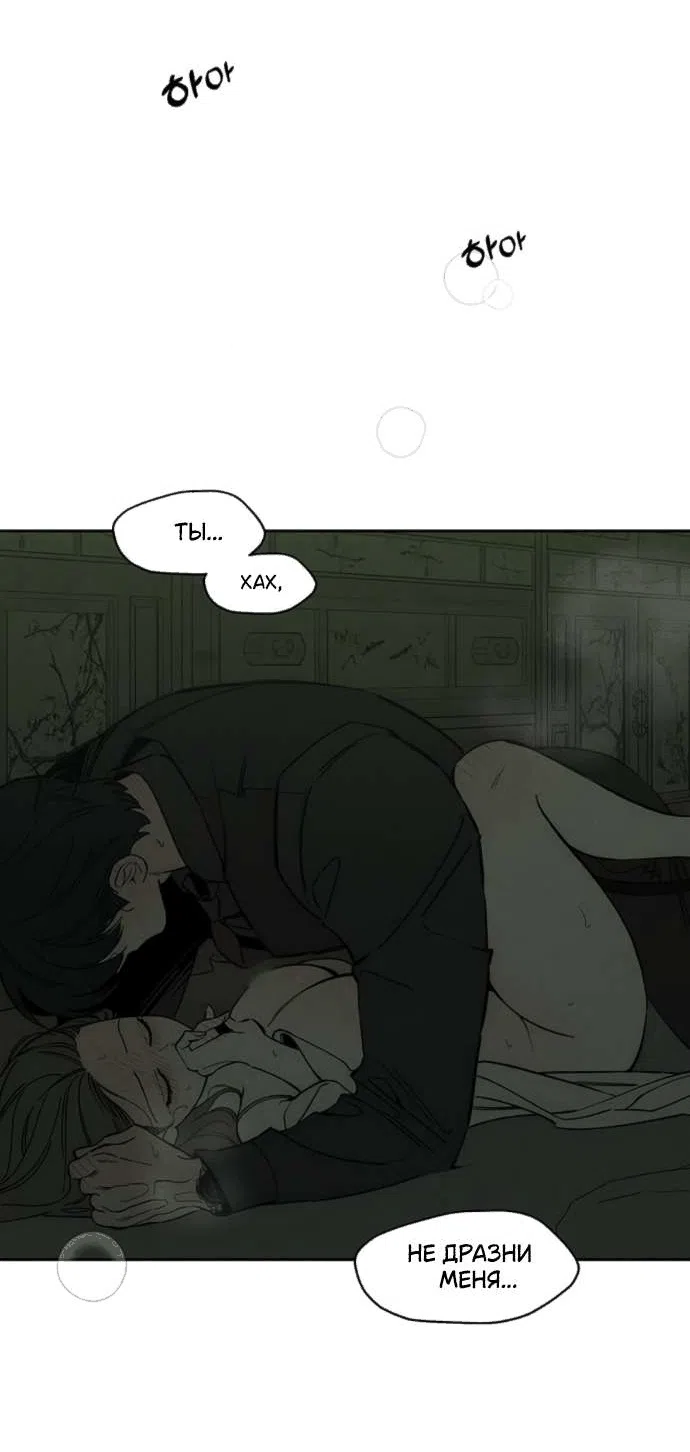 Read Слёзы на увядшем цветке RU Manga Online