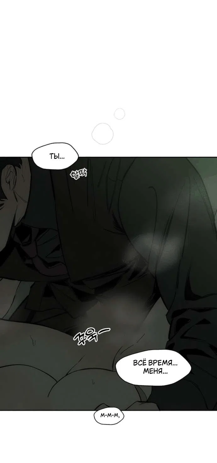 Read Слёзы на увядшем цветке RU Manga Online