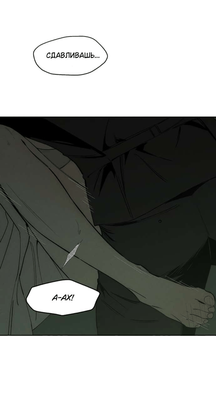 Read Слёзы на увядшем цветке RU Manga Online
