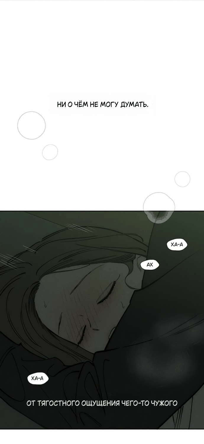 Read Слёзы на увядшем цветке RU Manga Online