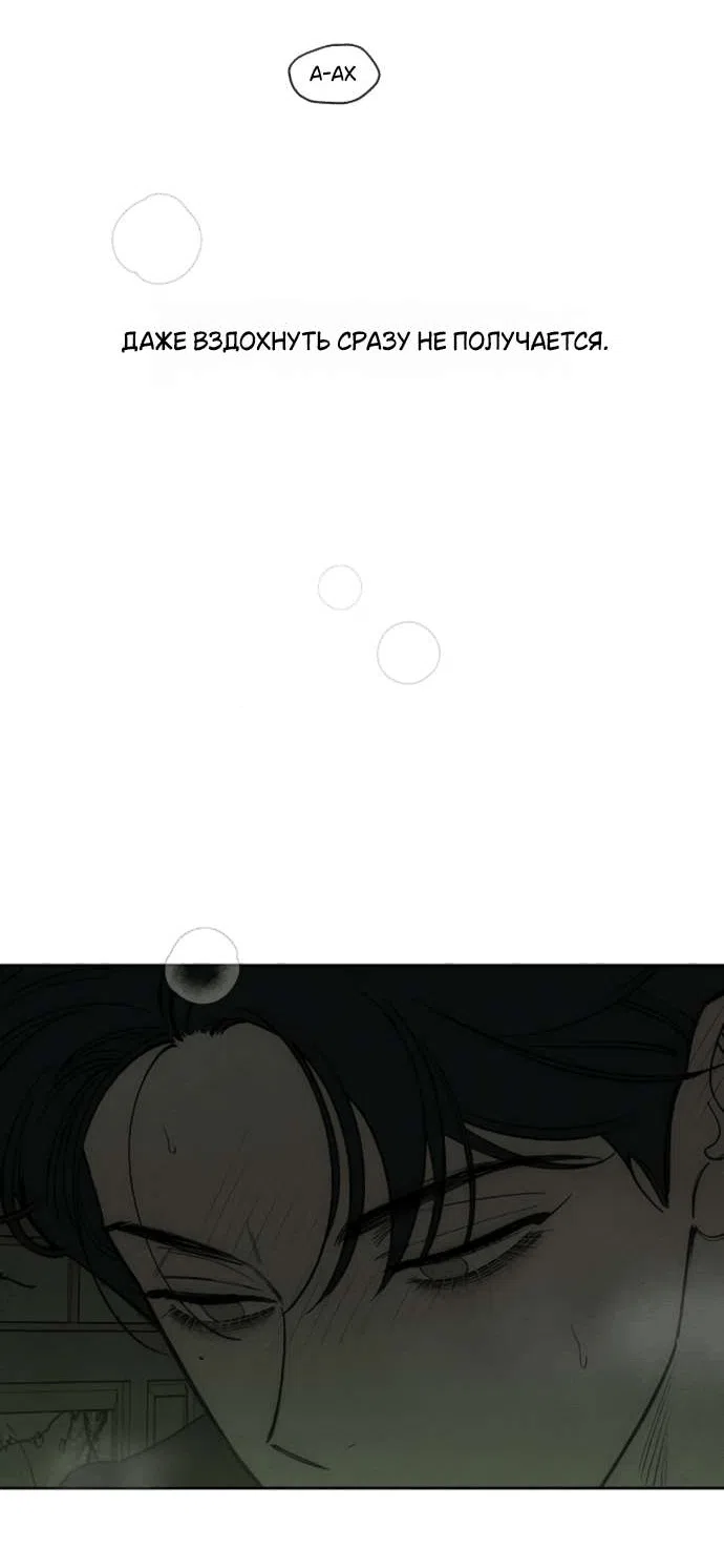 Read Слёзы на увядшем цветке RU Manga Online