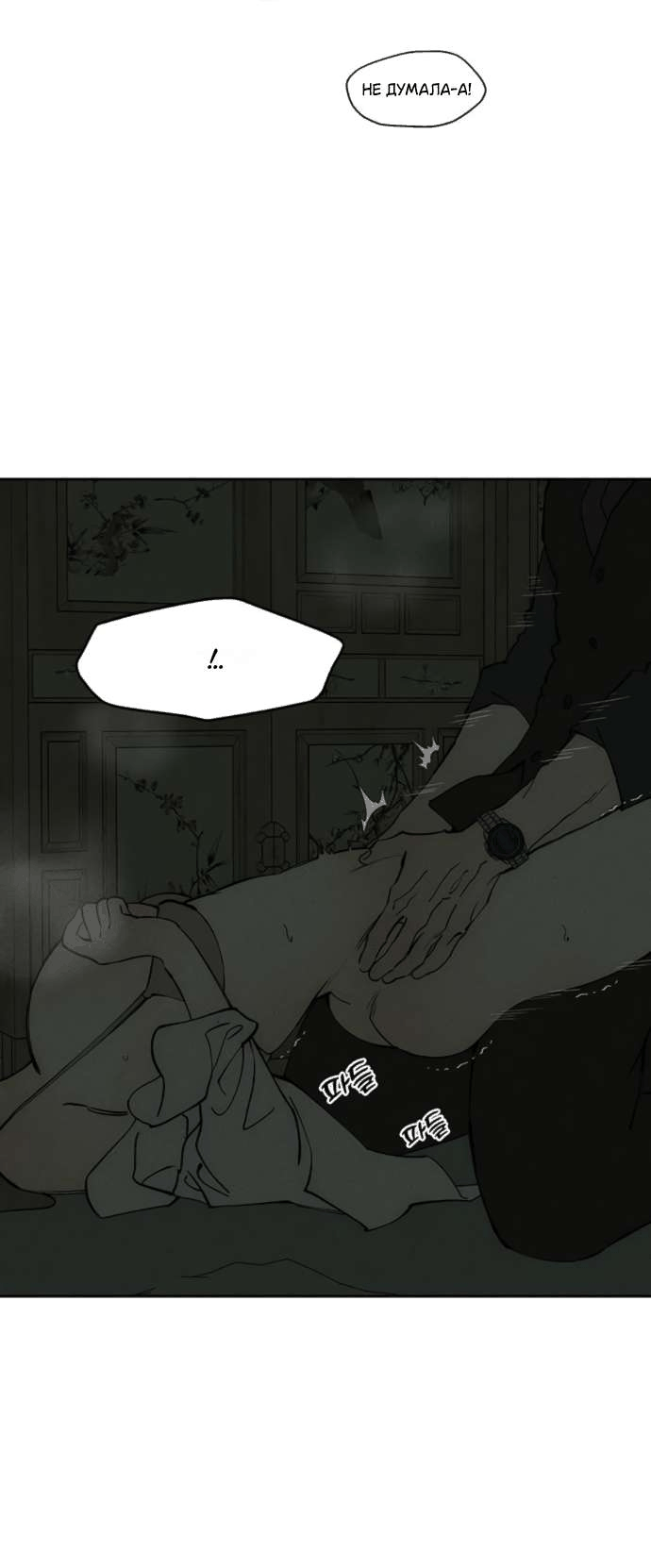 Read Слёзы на увядшем цветке RU Manga Online