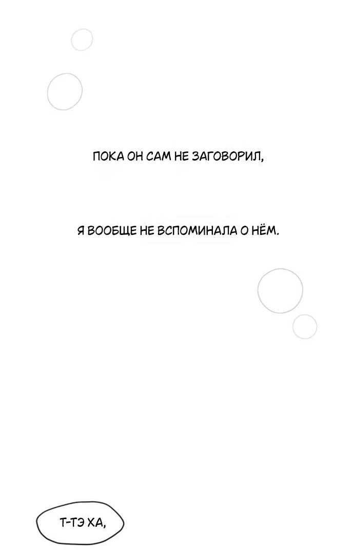 Read Слёзы на увядшем цветке RU Manga Online