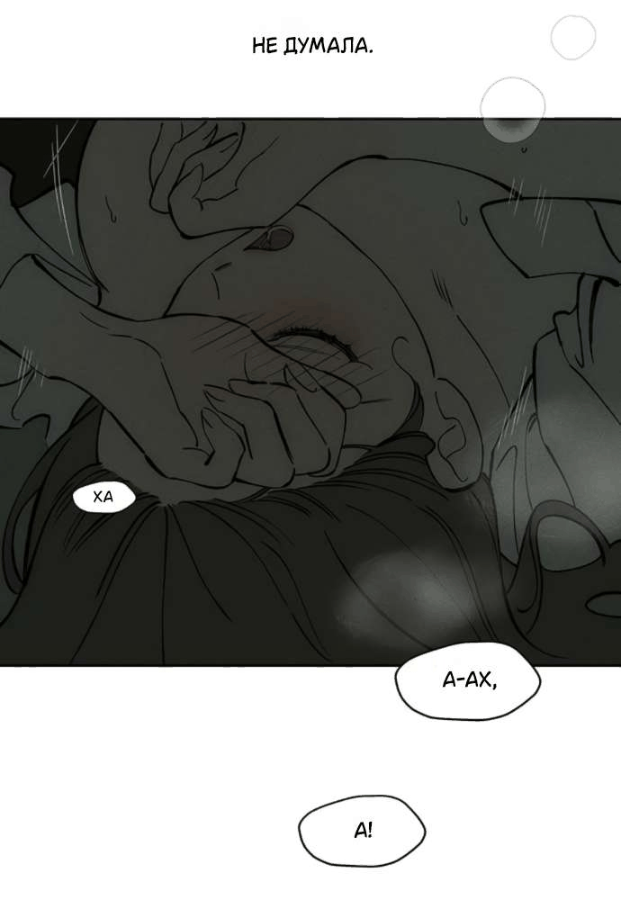 Read Слёзы на увядшем цветке RU Manga Online