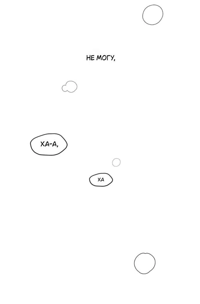 Read Слёзы на увядшем цветке RU Manga Online
