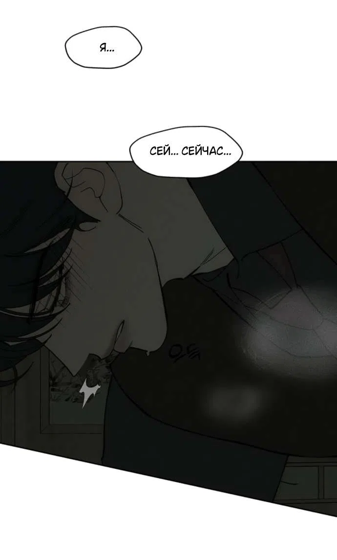 Read Слёзы на увядшем цветке RU Manga Online