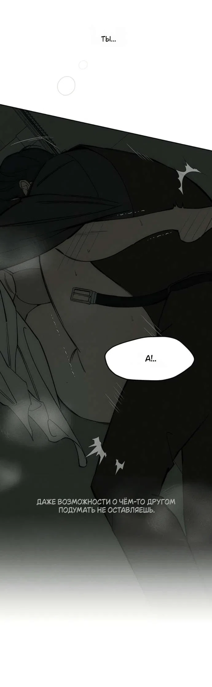 Read Слёзы на увядшем цветке RU Manga Online