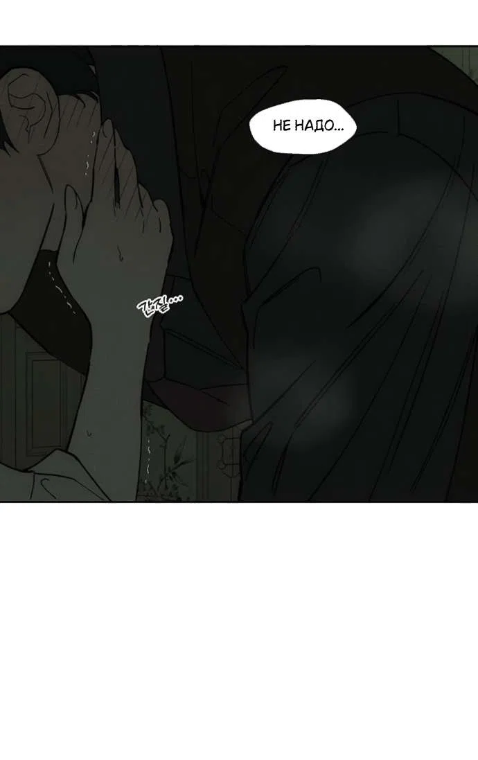 Read Слёзы на увядшем цветке RU Manga Online