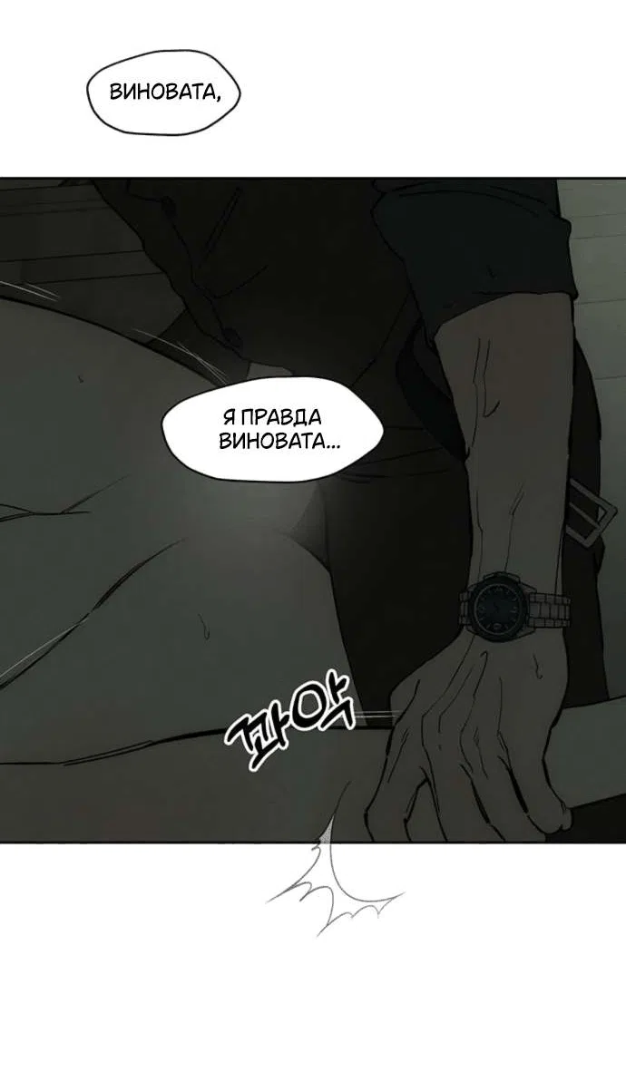 Read Слёзы на увядшем цветке RU Manga Online
