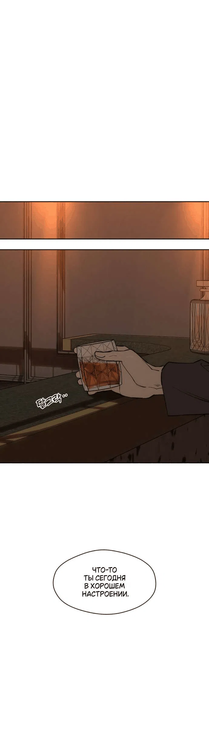 Read Слёзы на увядшем цветке RU Manga Online