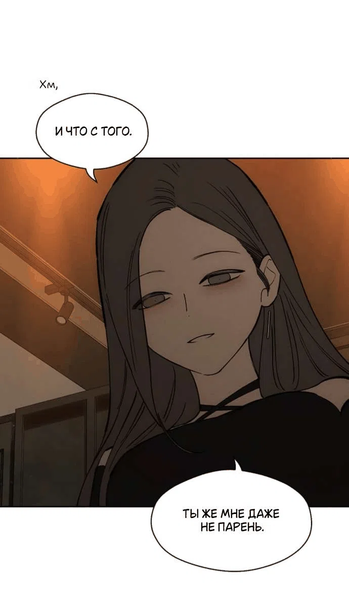Read Слёзы на увядшем цветке RU Manga Online