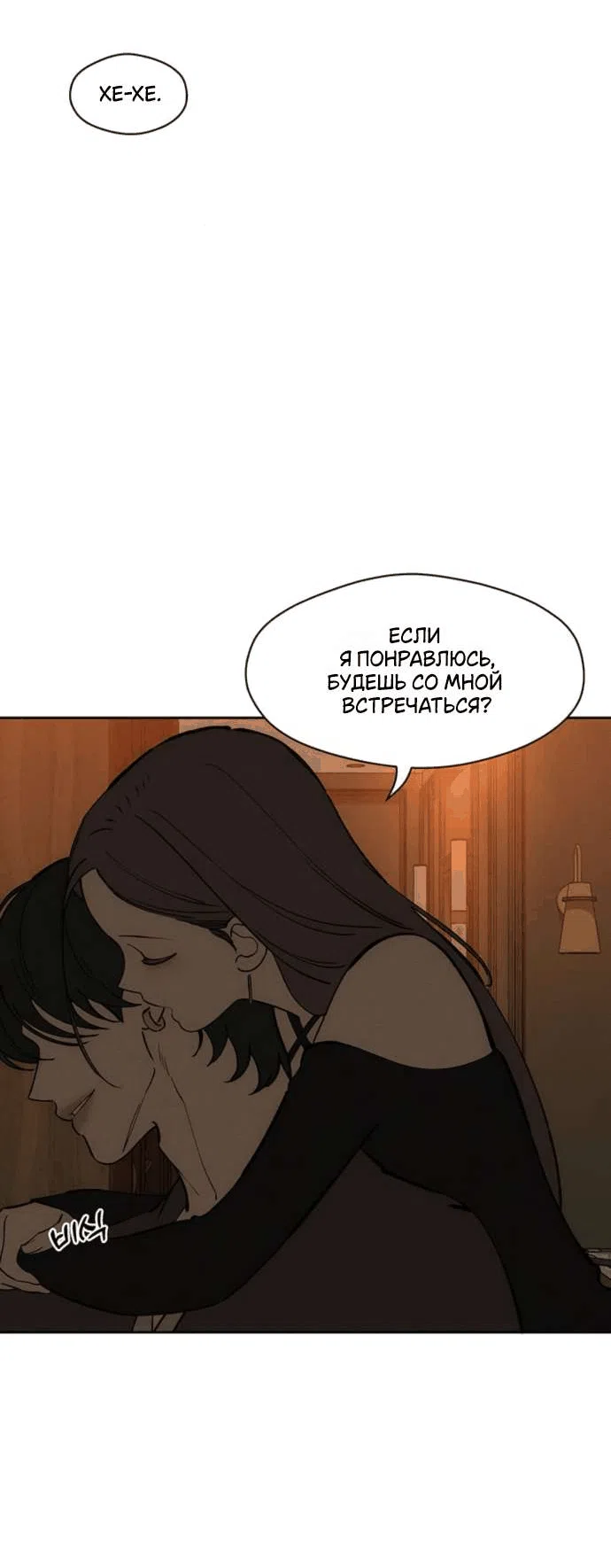 Read Слёзы на увядшем цветке RU Manga Online