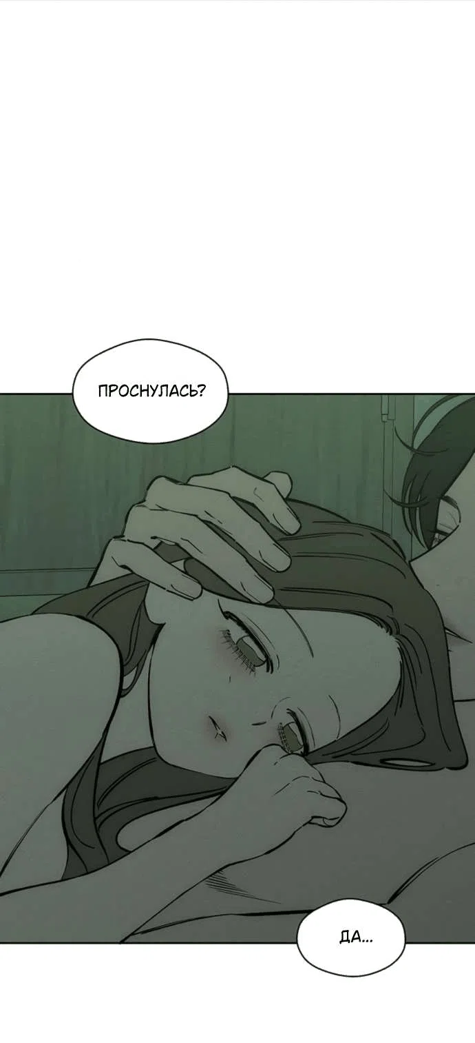 Read Слёзы на увядшем цветке RU Manga Online