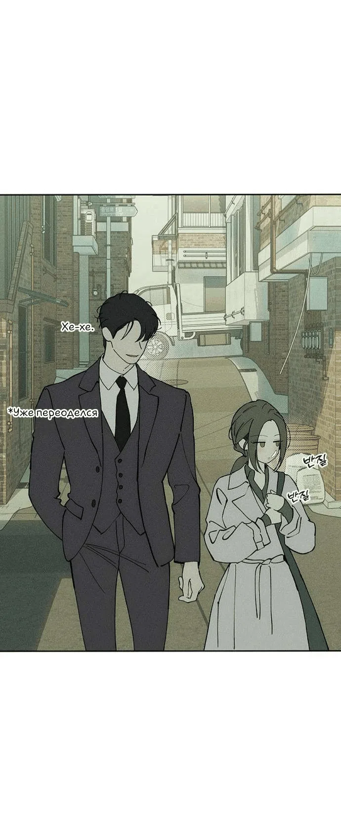 Read Слёзы на увядшем цветке RU Manga Online