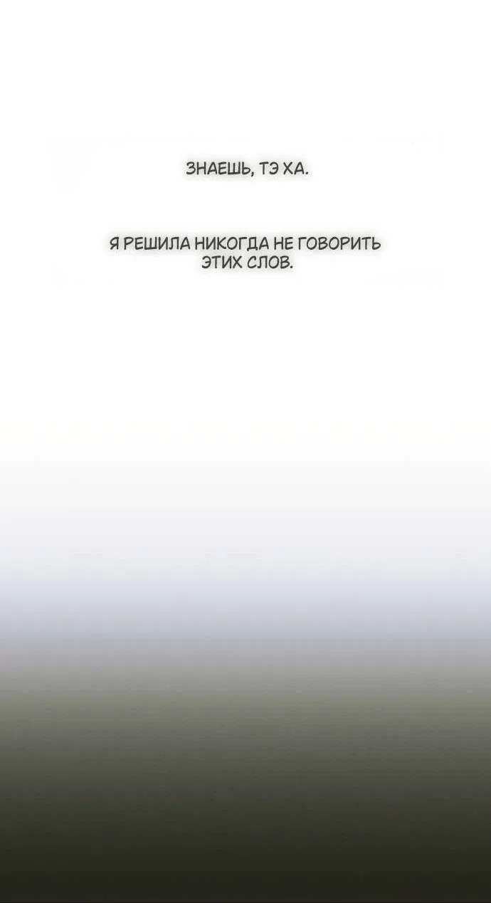 Read Слёзы на увядшем цветке RU Manga Online
