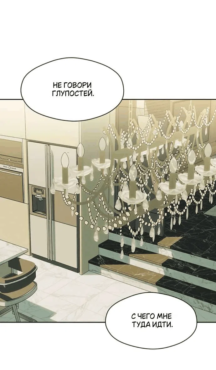 Read Слёзы на увядшем цветке RU Manga Online