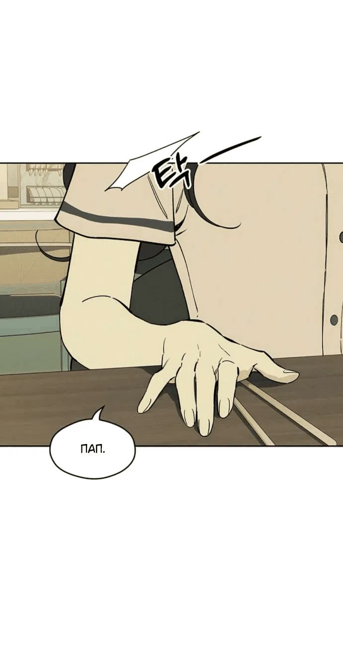Read Слёзы на увядшем цветке RU Manga Online