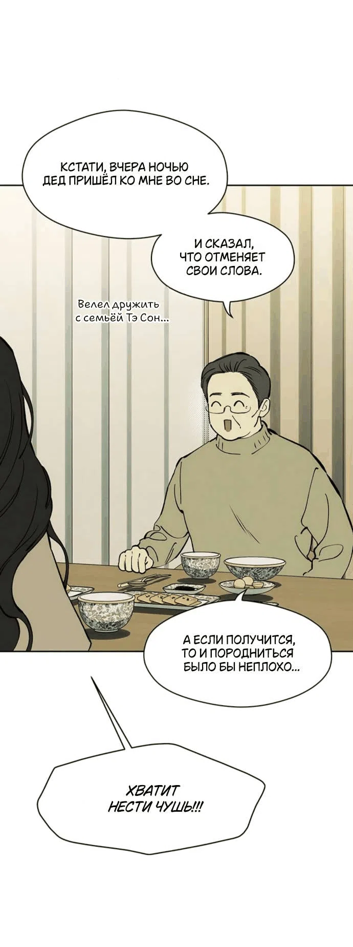 Read Слёзы на увядшем цветке RU Manga Online