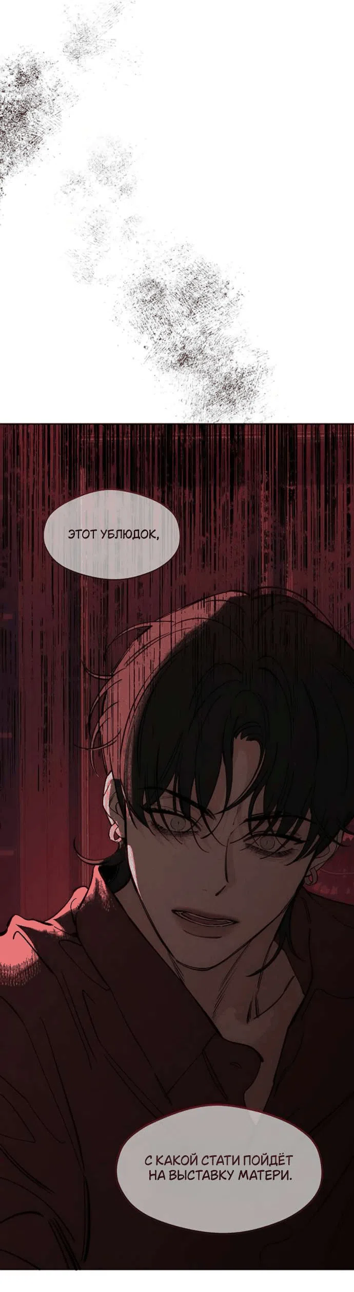 Read Слёзы на увядшем цветке RU Manga Online