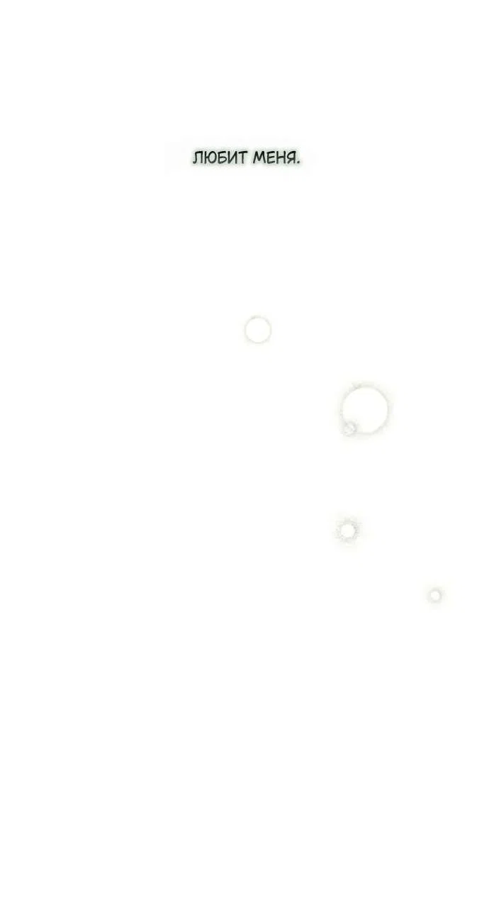 Read Слёзы на увядшем цветке RU Manga Online