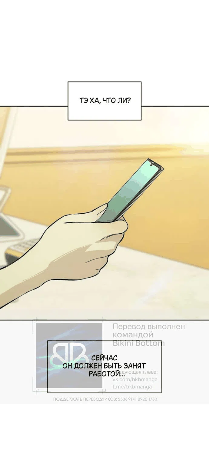 Read Слёзы на увядшем цветке RU Manga Online