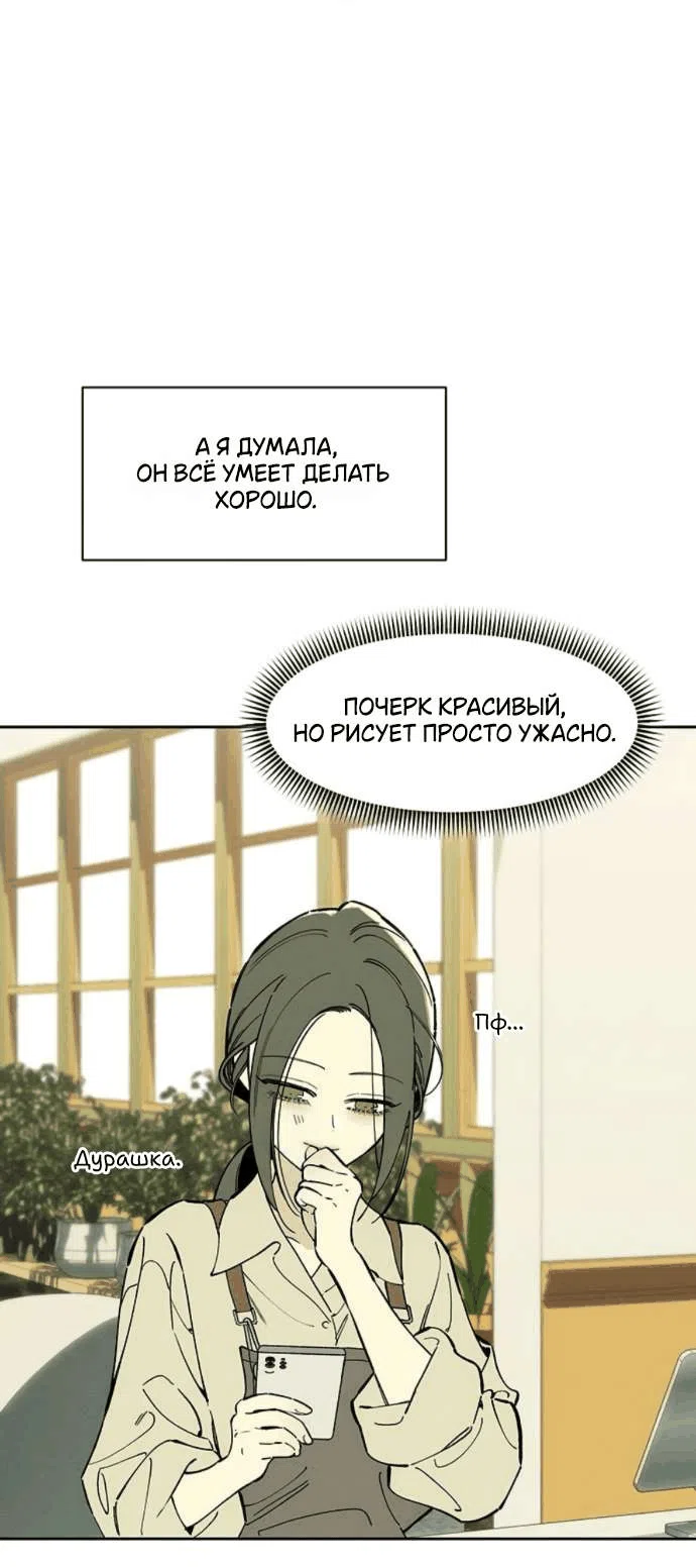 Read Слёзы на увядшем цветке RU Manga Online