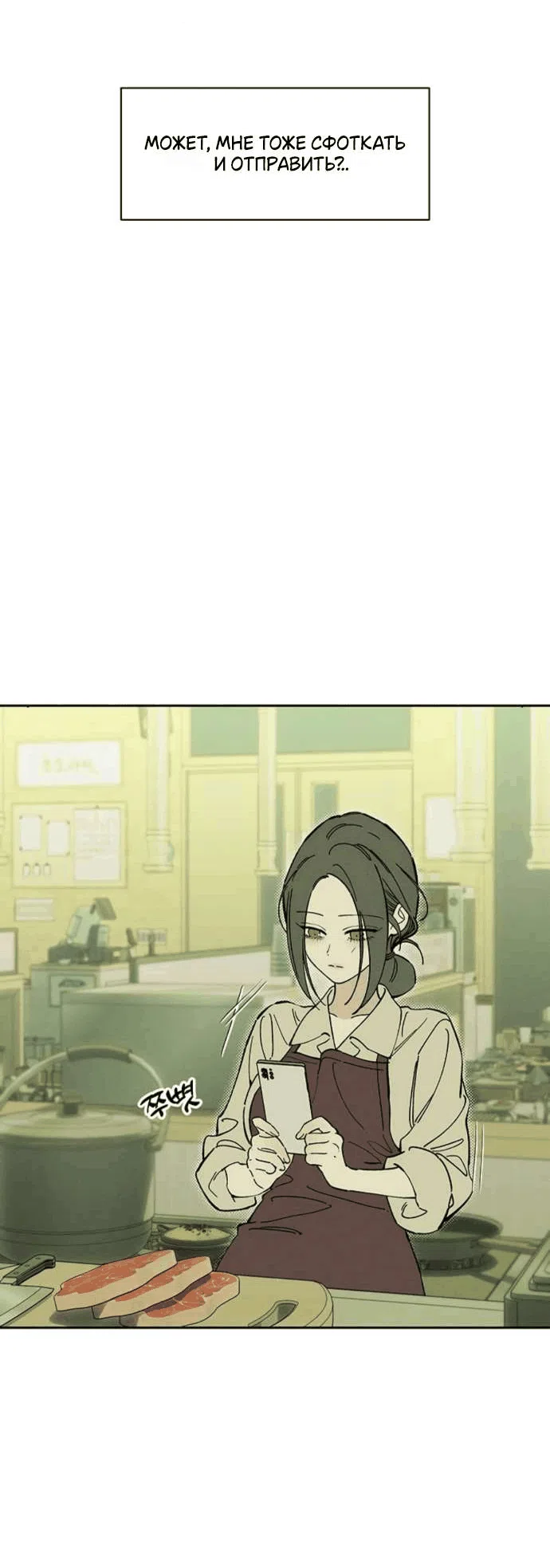 Read Слёзы на увядшем цветке RU Manga Online