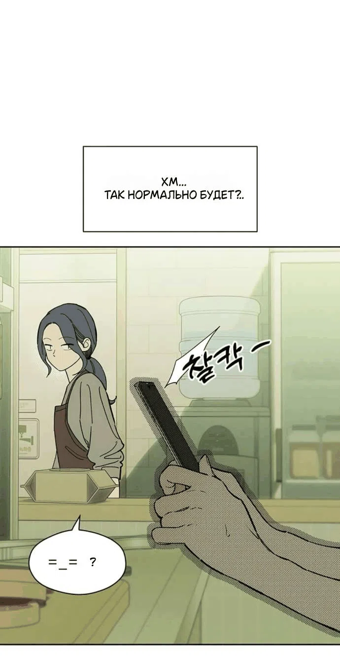 Read Слёзы на увядшем цветке RU Manga Online