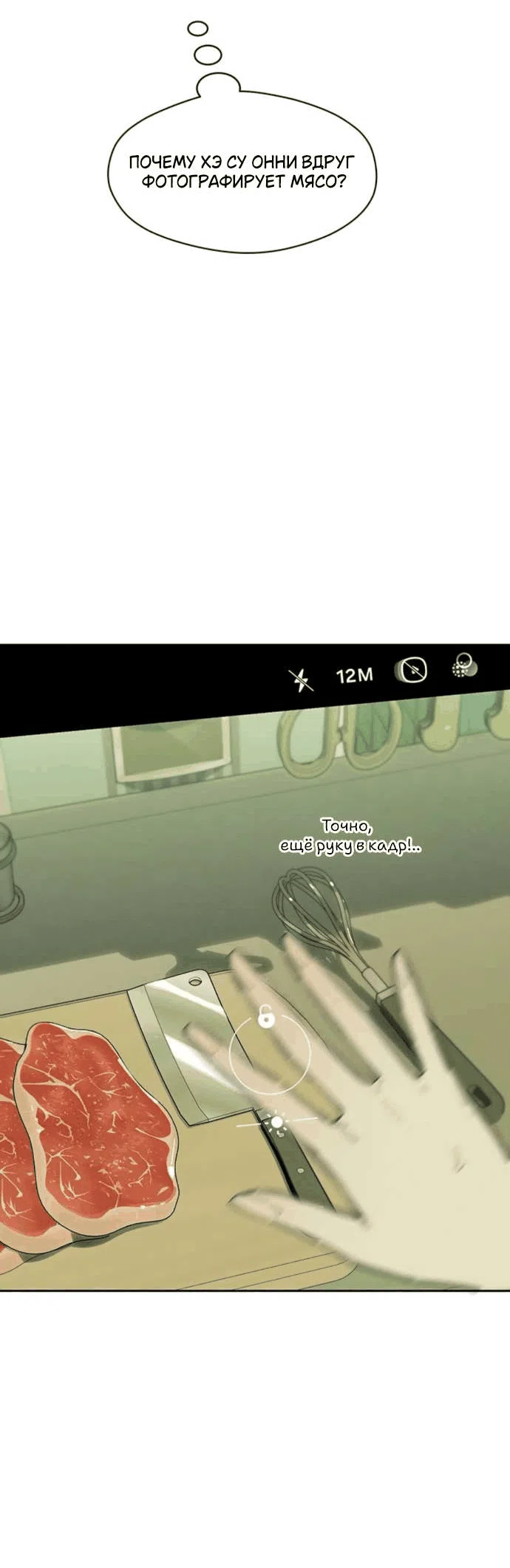 Read Слёзы на увядшем цветке RU Manga Online