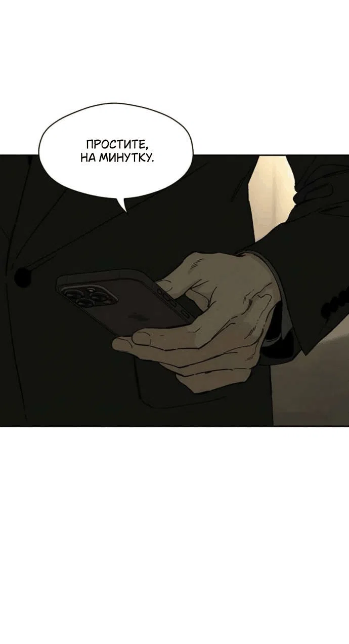 Read Слёзы на увядшем цветке RU Manga Online