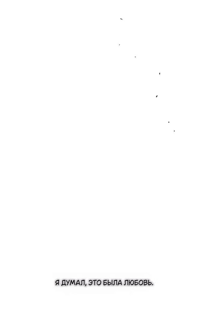 Read Слёзы на увядшем цветке RU Manga Online