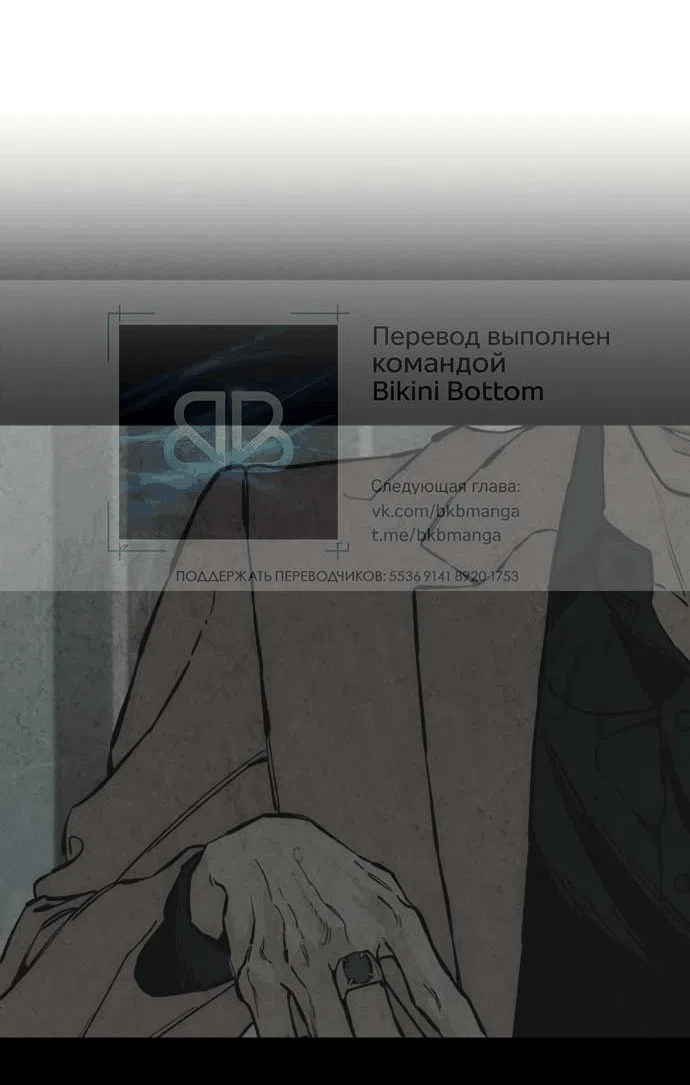 Read Слёзы на увядшем цветке RU Manga Online