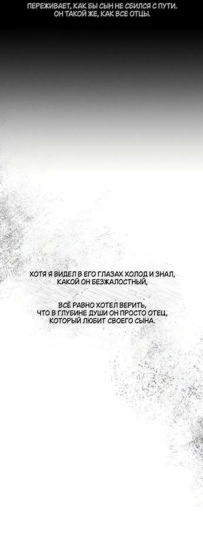 Read Слёзы на увядшем цветке RU Manga Online
