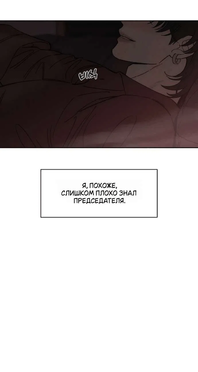 Read Слёзы на увядшем цветке RU Manga Online