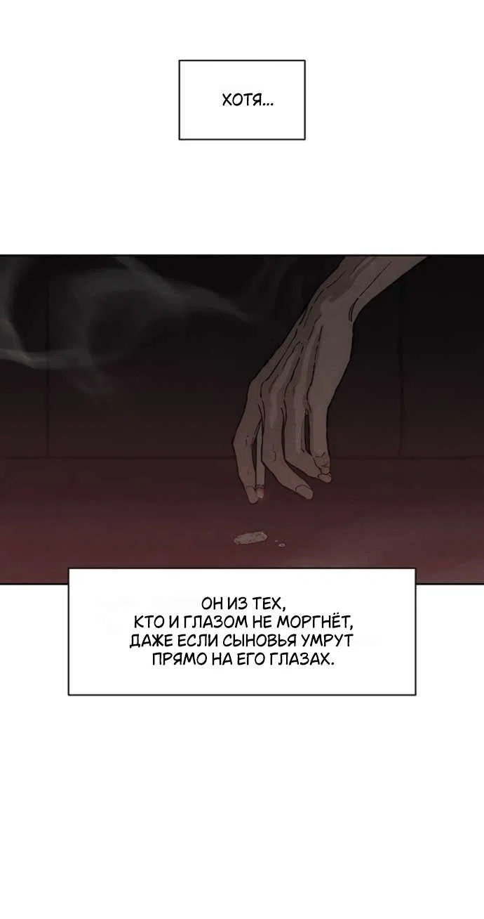 Read Слёзы на увядшем цветке RU Manga Online