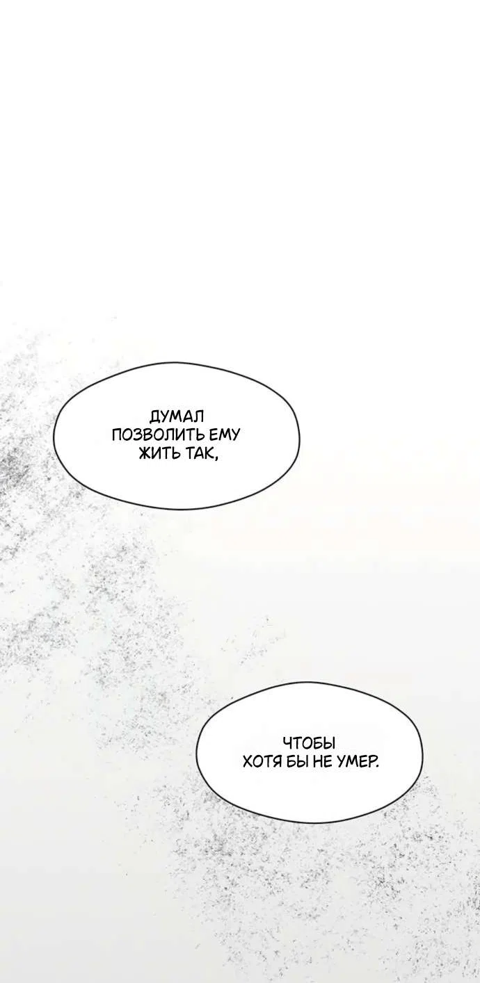 Read Слёзы на увядшем цветке RU Manga Online