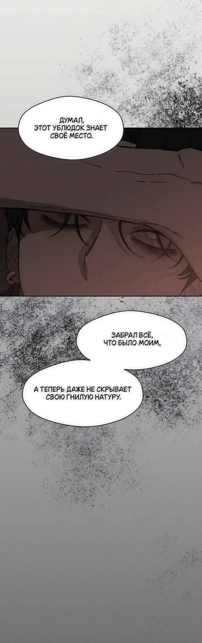 Read Слёзы на увядшем цветке RU Manga Online