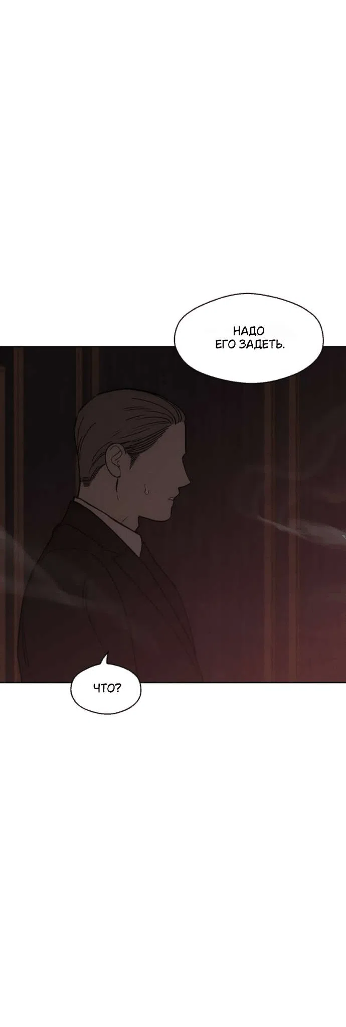 Read Слёзы на увядшем цветке RU Manga Online